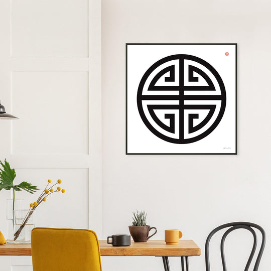 cuadro símbolo chino minimalista en blanco y negro en office o comedor