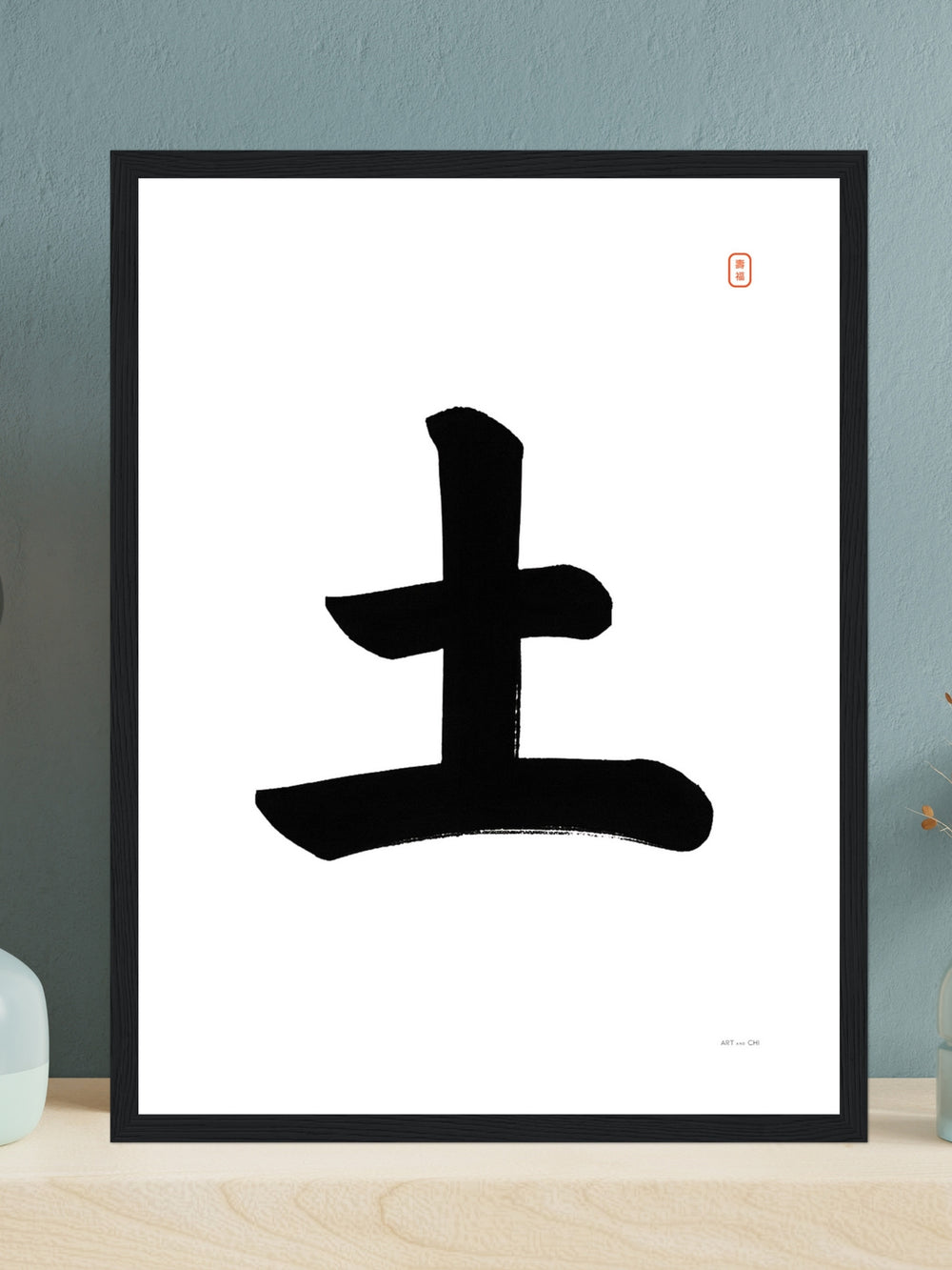 Cuadro feng shui con símbolo elemento Tierra 土 en caligrafía china | Estilo sumi-e japonés minimalista