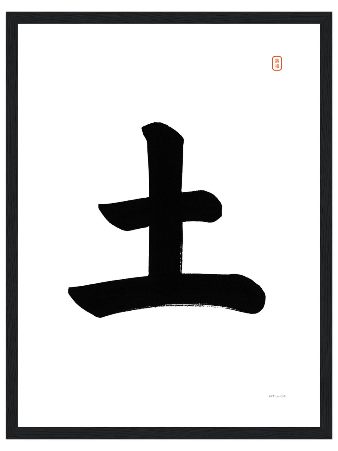 lamina-feng-shui-elemento-tierra-caligrafia-china-marco-madera-negra-simple-30-40-cm