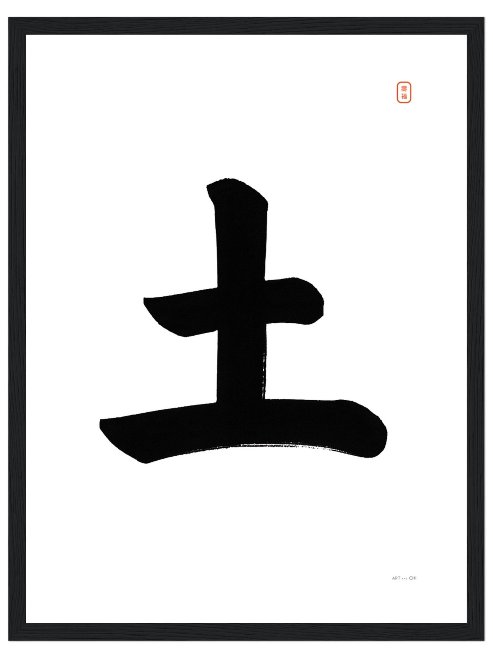 lamina-feng-shui-elemento-tierra-caligrafia-china-marco-madera-negra-simple-30-40-cm