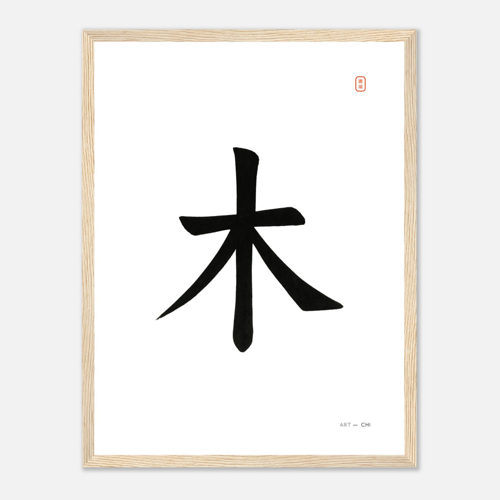 Cuadro feng shui con símbolo kanji del elemento madera en blanco y negro | Decoración minimalista estilo zen