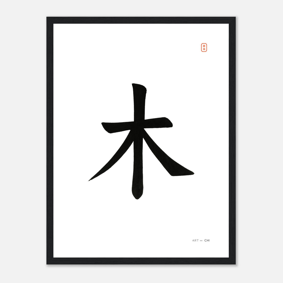 Cuadro feng shui con símbolo kanji del elemento madera en blanco y negro | Decoración minimalista estilo zen