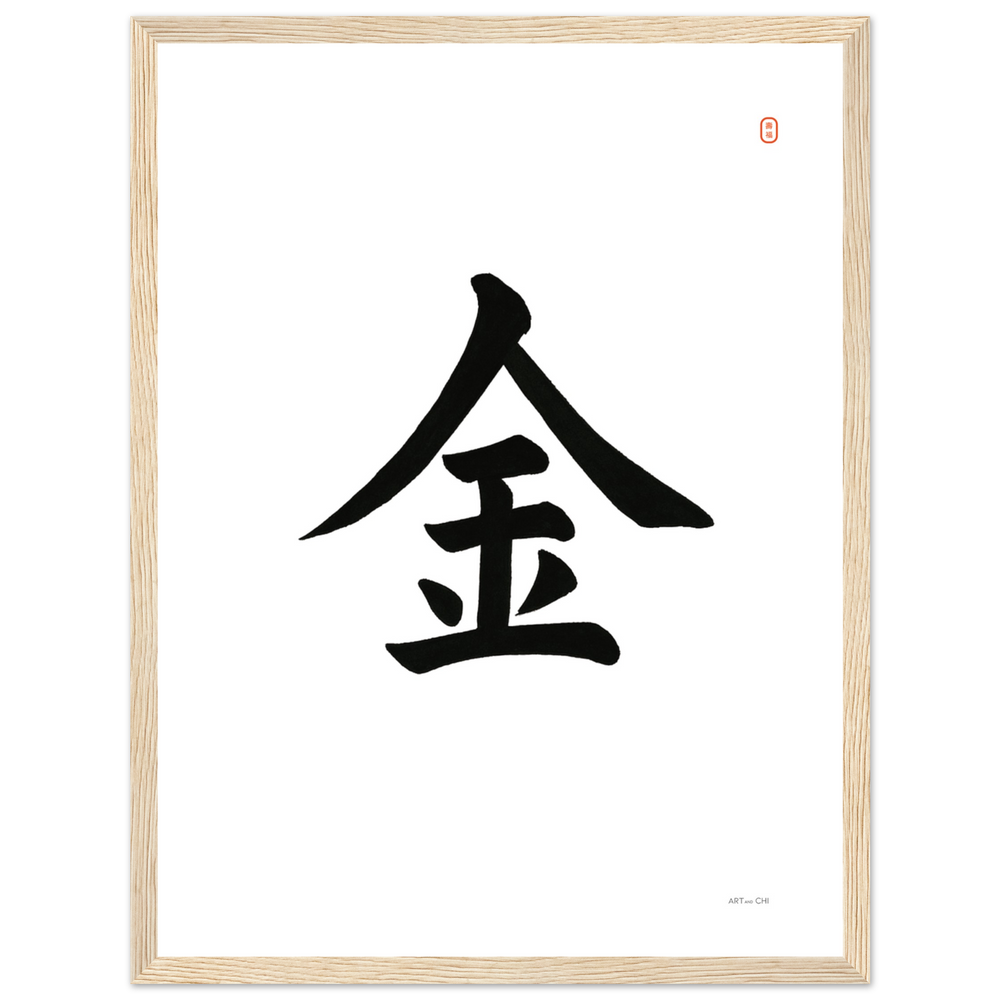 Lámina Feng Shui contemporánea  con símbolo chino "Metal 金", arte minimalista en blanco y negro para atraer riqueza, éxito y claridad mental