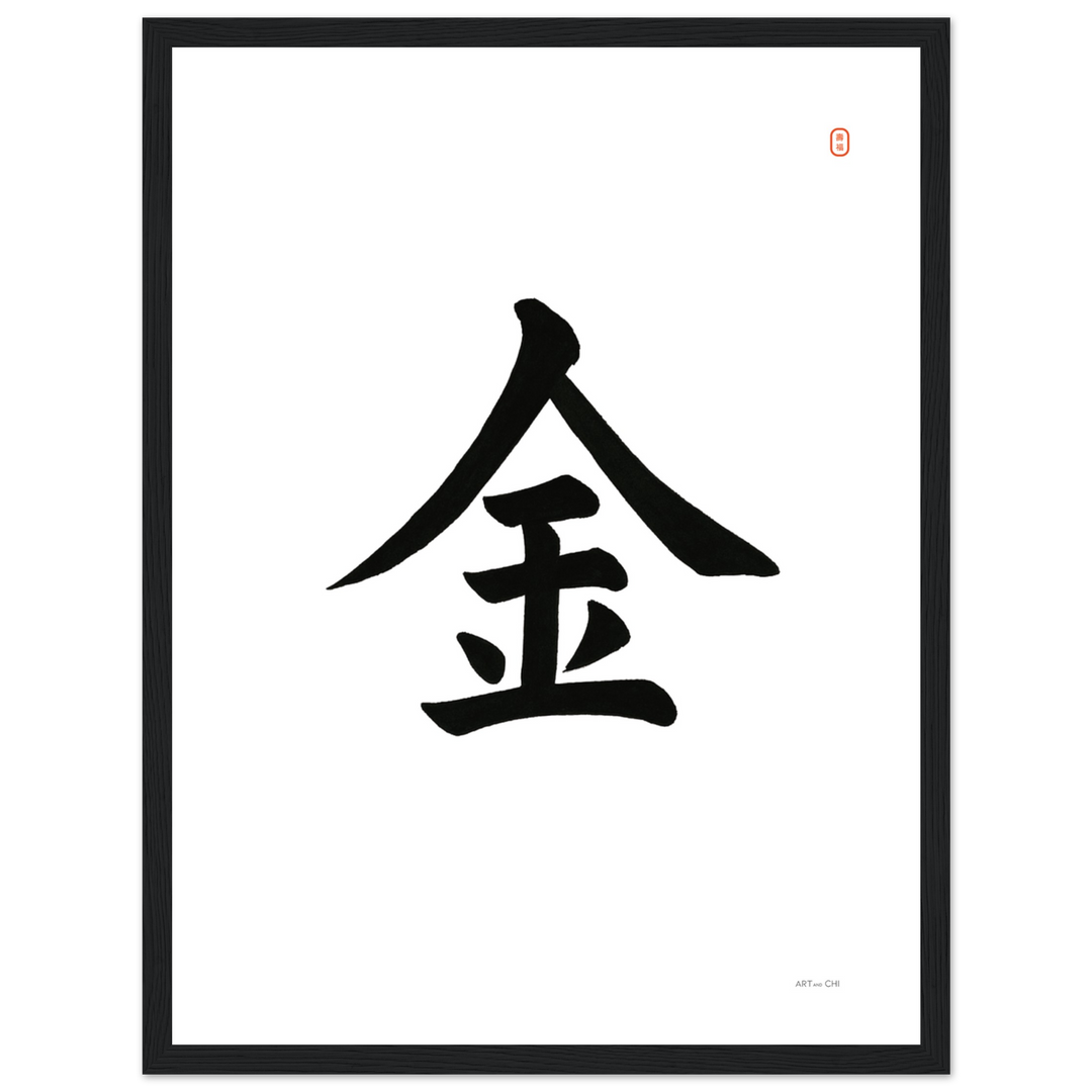 Lámina Feng Shui contemporánea  con símbolo chino "Metal 金", arte minimalista en blanco y negro para atraer riqueza, éxito y claridad mental