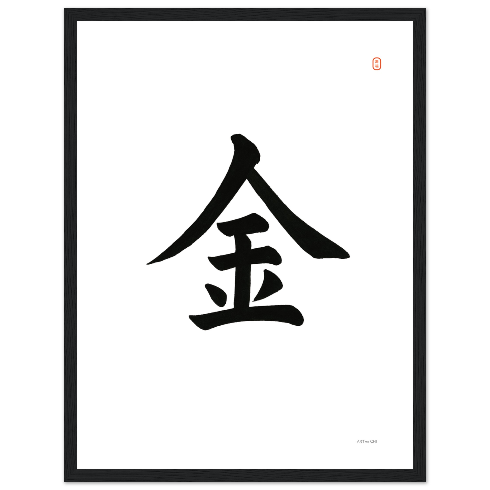 Lámina Feng Shui contemporánea  con símbolo chino "Metal 金", arte minimalista en blanco y negro para atraer riqueza, éxito y claridad mental
