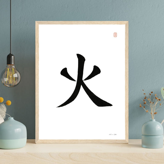 Carácter chino «火» (fuego) en tinta negra sobre fondo blanco, sello rojo y marco de madera.