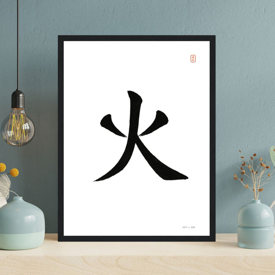 Carácter chino «火» (fuego) en tinta negra sobre fondo blanco, sello rojo y marco de madera negra.
