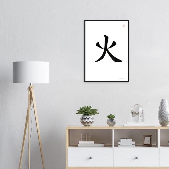 Carácter chino «火» (fuego) en tinta negra sobre fondo blanco, sello rojo y marco de madera negro 50x70 cm