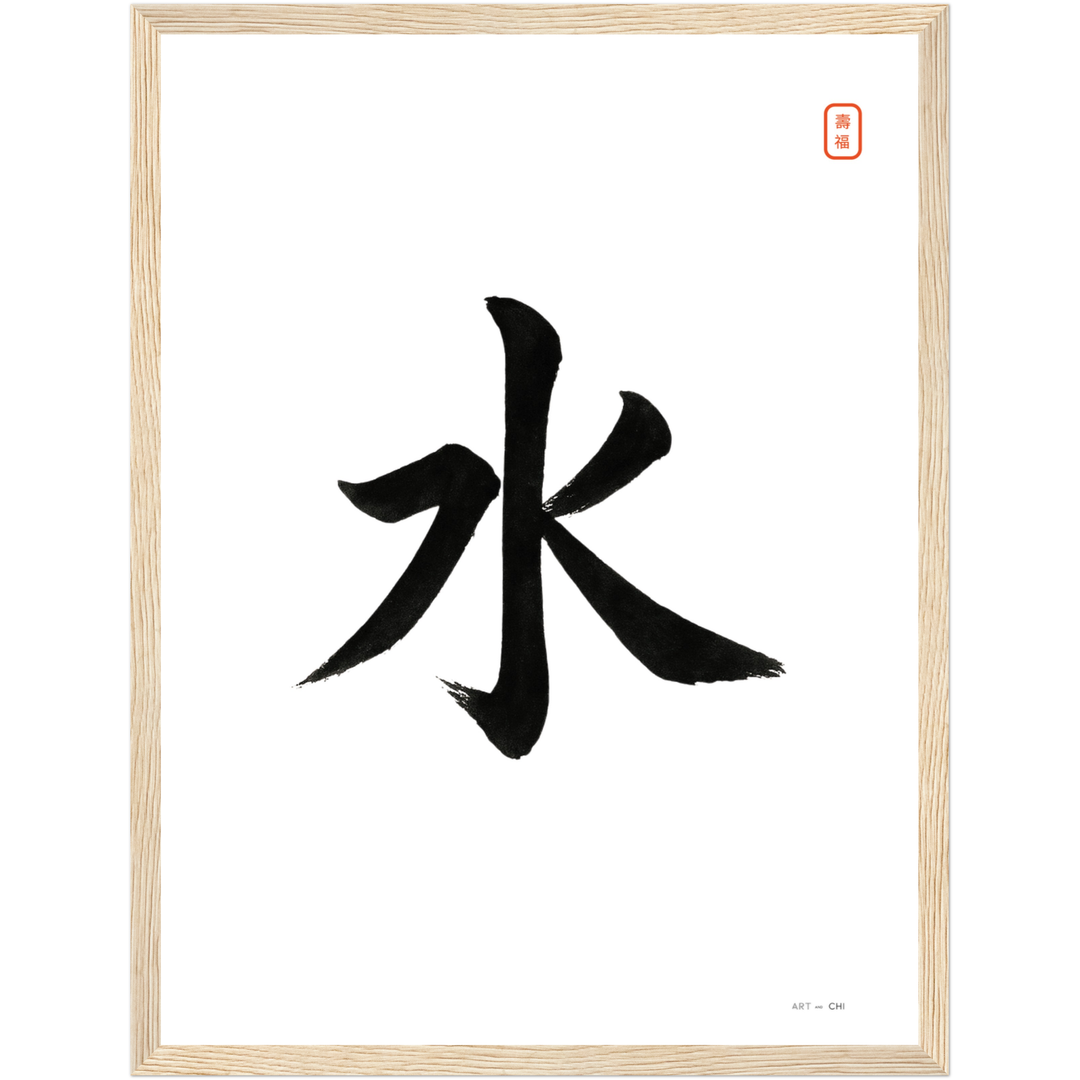 Lámina decorativa minimalista con el carácter chino 水 que simboliza el Elemento Agua. Caligrafía en tinta negra sobre fondo blanco, estilo Sumi-e, ideal para armonizar el sector Norte según el Feng Shui.