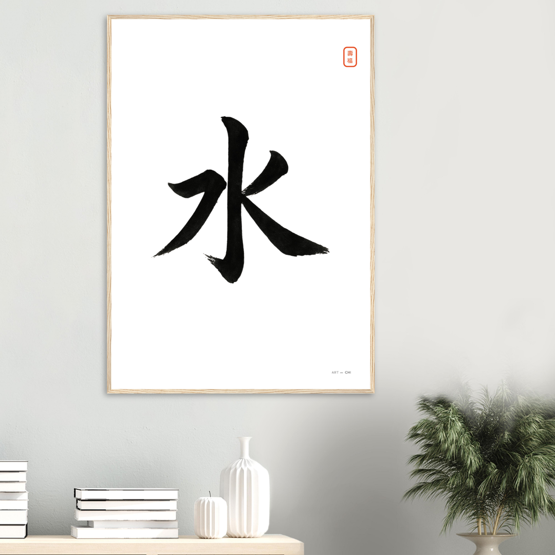 Lámina decorativa minimalista con el carácter chino 水 que simboliza el Elemento Agua. Caligrafía en tinta negra sobre fondo blanco, estilo Sumi-e, ideal para armonizar el sector Norte según el Feng Shui.