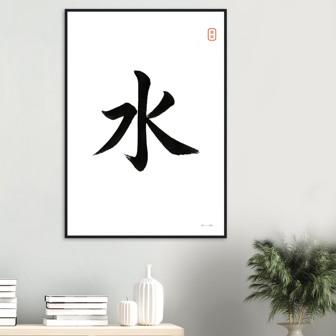 Lámina decorativa minimalista con el carácter chino 水 que simboliza el Elemento Agua. Caligrafía en tinta negra sobre fondo blanco, estilo Sumi-e, ideal para armonizar el sector Norte según el Feng Shui.